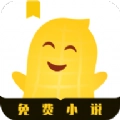 花生免费小说