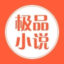 极品小说
