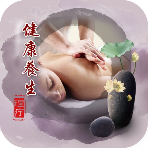 健康养生理疗网