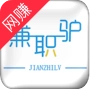 兼职驴兼职赚钱