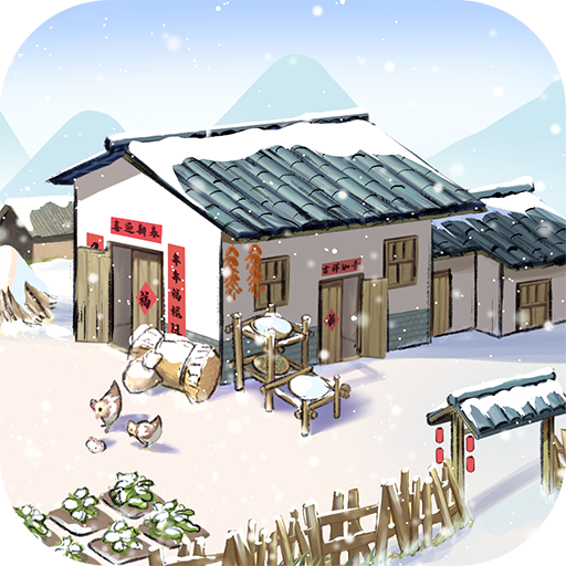 模拟古代经商手游