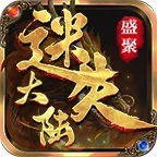 盛聚迷失大陆官方版