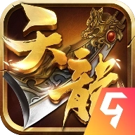 天龙3D手游官网版