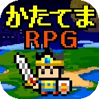 很休闲的RPG
