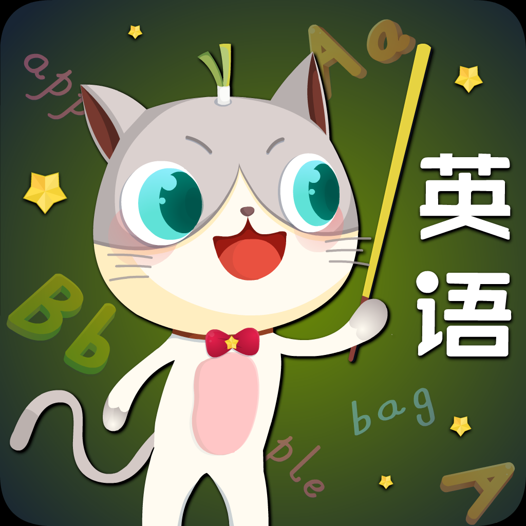 葱喵儿英语 v3.8.5