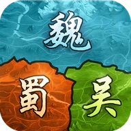 三国手游策略版