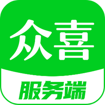 众喜服务端手机版 v2.2.4