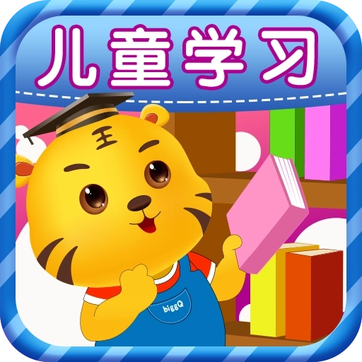 儿童学习教育乐园