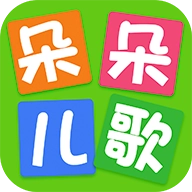 朵朵儿歌 v1.0.2