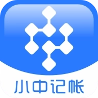 小中记账本