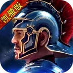 罗马帝国玩胜之战 v1.12.21
