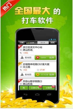 快的打车司机端|快的司机&nbsp;v2.2.3&nbsp;安卓版