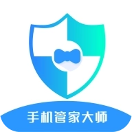 手机管家大师 v4.6