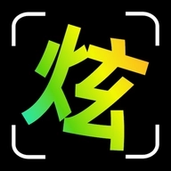 炫拍 v1.7