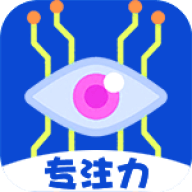 专注力大师 v1.0.5