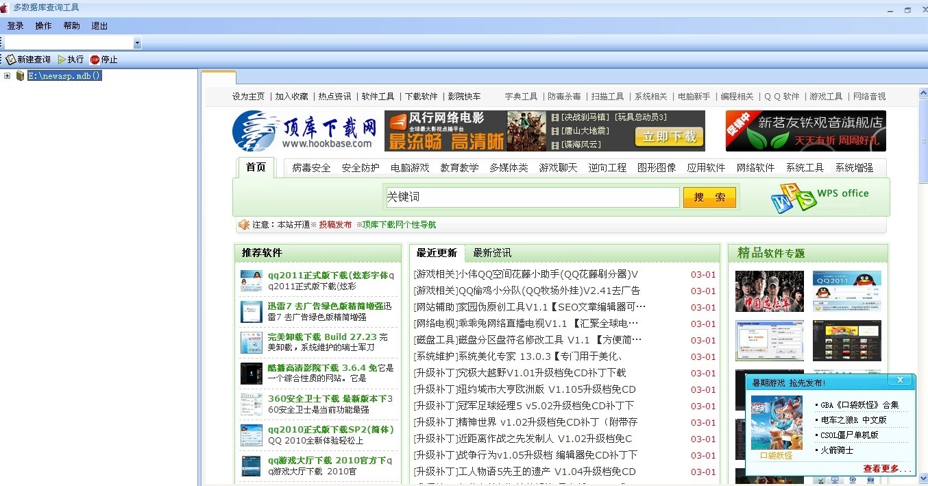 金山T盘【备份高强度加密】&nbsp;V1.21.0.675&nbsp;Beta&nbsp;官方安装版
