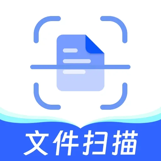 手机智能扫描王