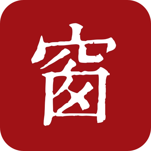 西窗烛 v6.10.4