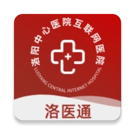 洛医通 v2.0.1