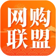 网购联盟