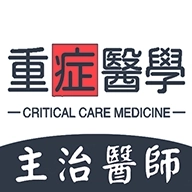 重症医学主治医师题库 v1.2.1