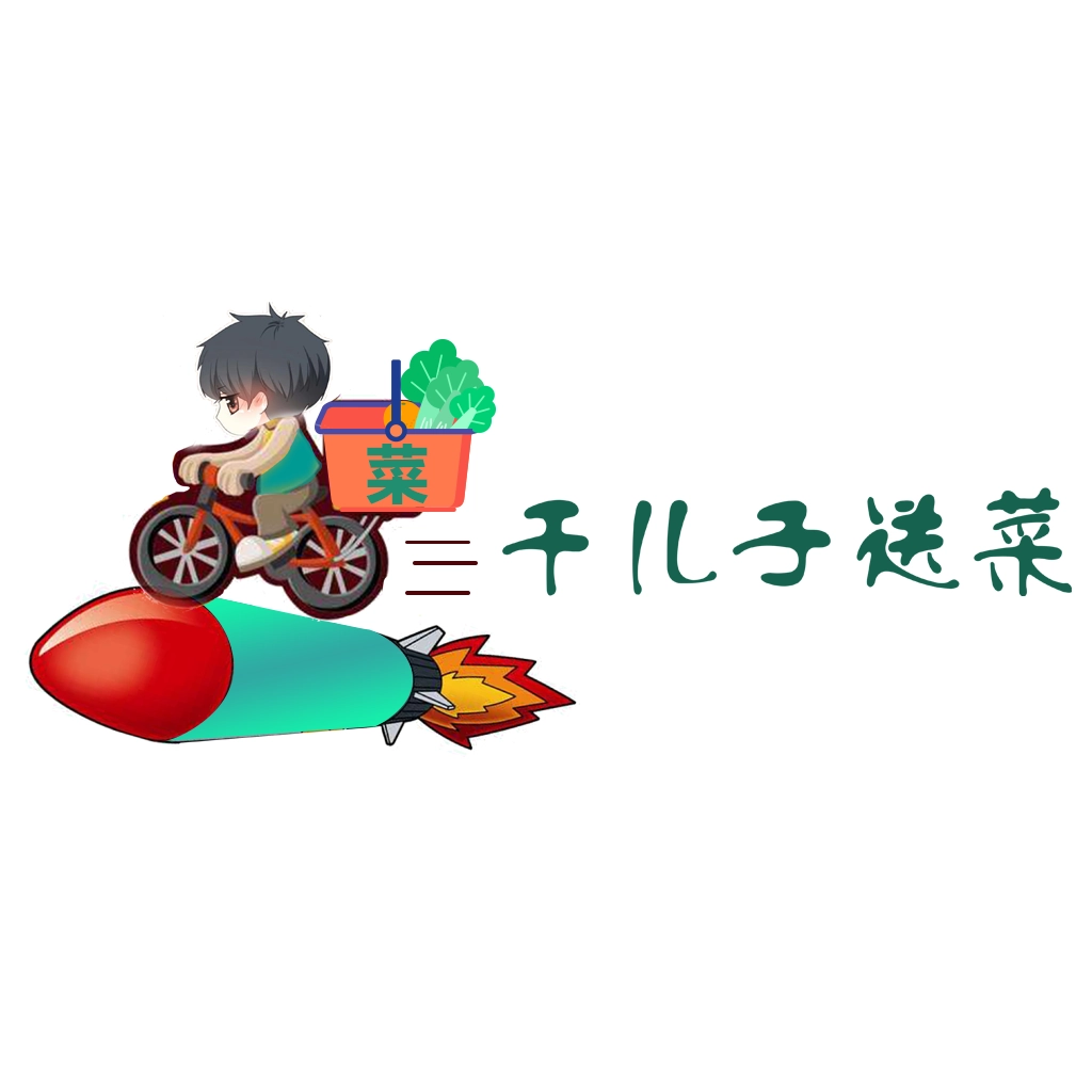 干儿子送菜 v1.3.2