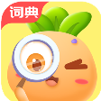 萝卜少儿词典 v1.1.5