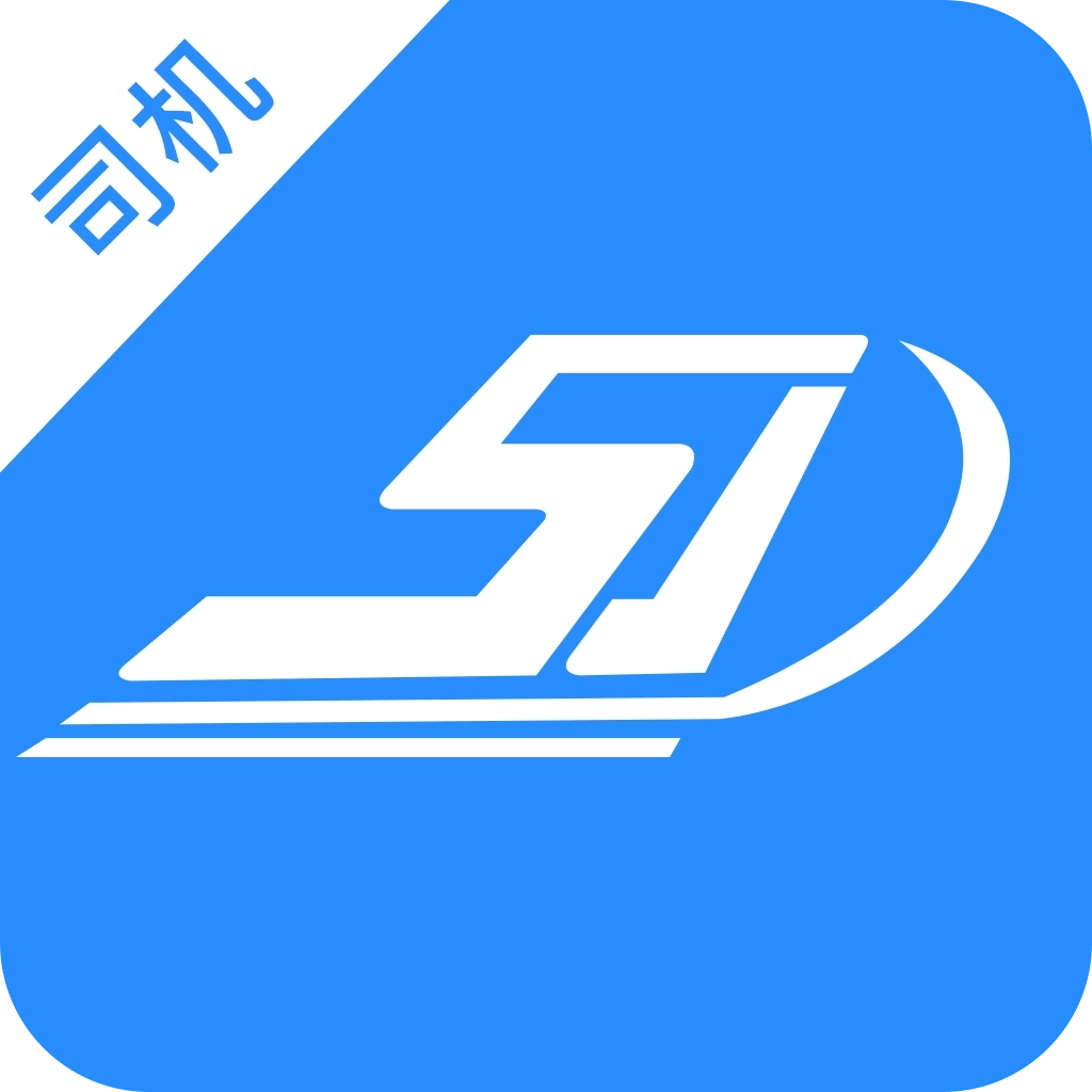 盛捷快运司机端