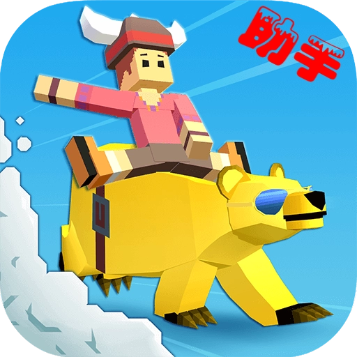 疯狂动物园助手