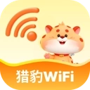 猎豹免费WiFi