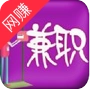速必配兼职赚钱安福利