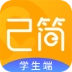 己简课堂手机版 v4.4.1