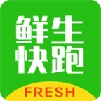 鲜生快跑