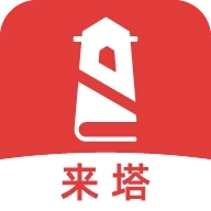 来塔小说app