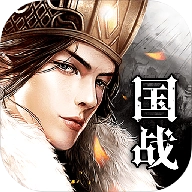 策略战三国