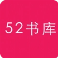 52书库TXT阅读器 v3.4.6