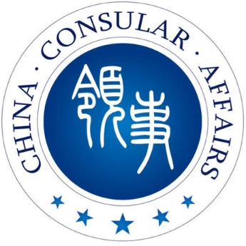 中国领事 v2.4.6
