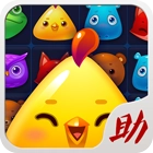 开心消消乐攻略助手