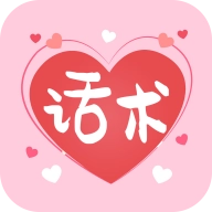 恋爱话术宝库