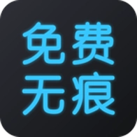 全免去水印大师