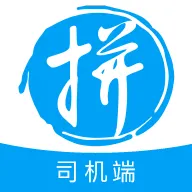 拼便宜司机端  v3.22.0