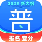 畅言普通话 v5.0.1084
