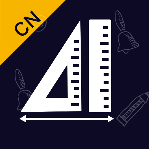 尺子测距测量仪