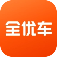 全优车