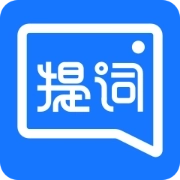 提词全能王 v3.3.3.0