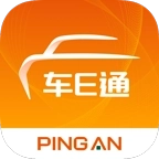 平安车E通