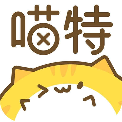 喵特 v6.3.8