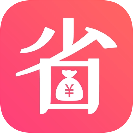 乐省钱 v1.0.74