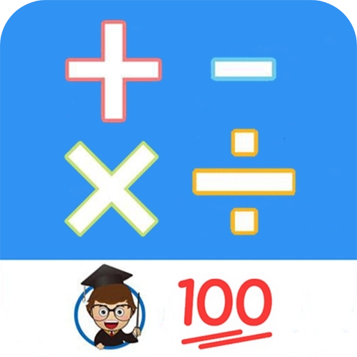 小学口算练习app