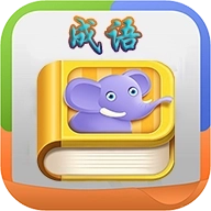 疯狂成语 v3.3.9